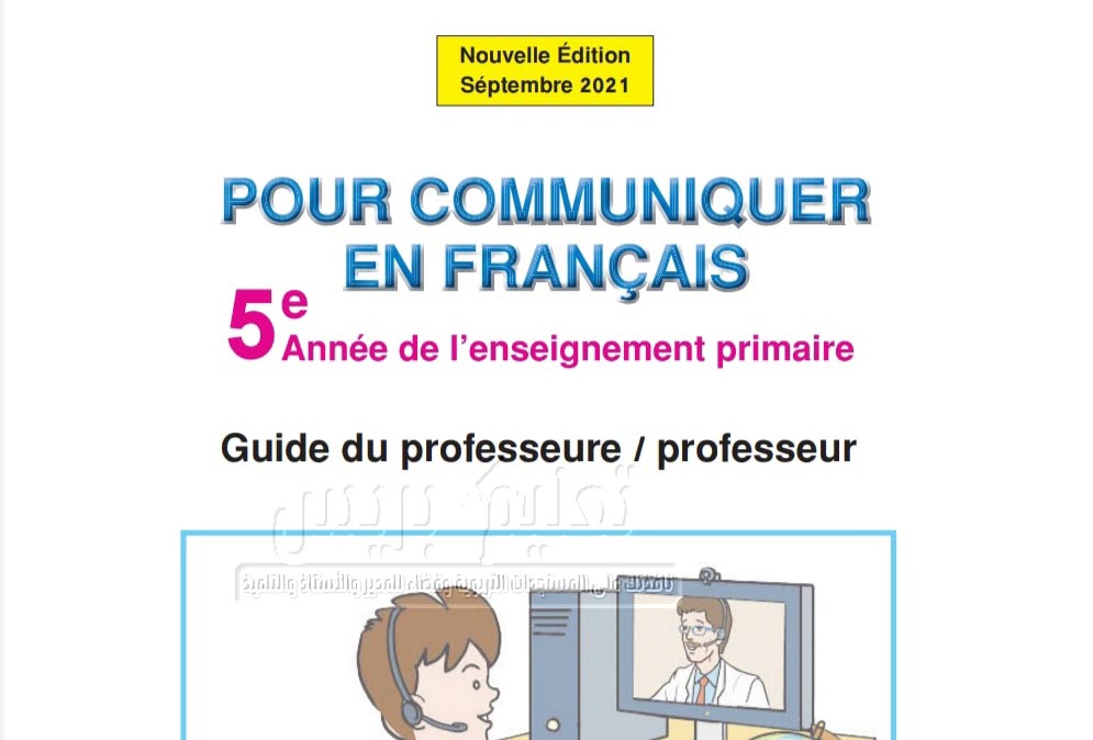 Guide pour communiquer en français 5aep 2021