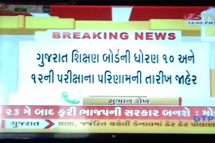 HSC and SSC Result Related News Report