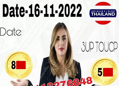 Thailand Lottery 3up Touch Paper 16-11-2022-Thailand Lottery 3up Sure Touch 16/11/2022