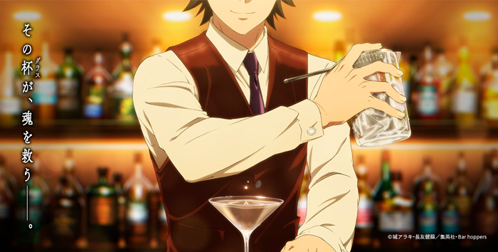 Bartender: Glass of God (Bartender: Kami no Glass) anime - Crunchyroll