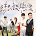 Be With You / 好想談戀愛 (TW-Drama) 2015 (Complete)