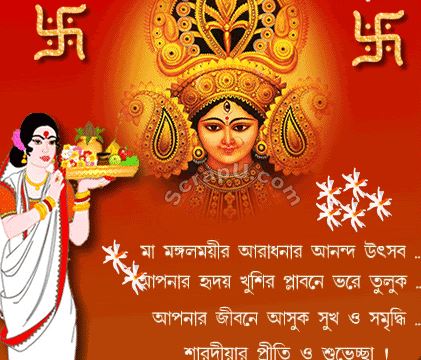 Durga Puja Wishes in Bengali | Bengali Durga Puja Messages | Durga Puja