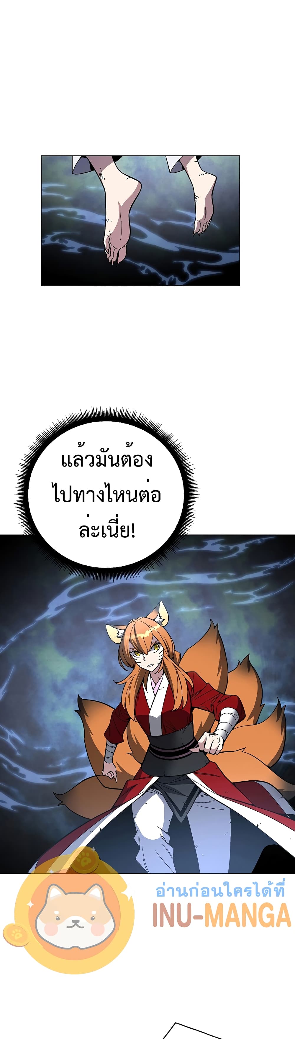 Heavenly Demon Instructor ตอนที่ 76