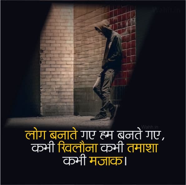 Painful Sad Heart Touching Shayaris For WhatsApp