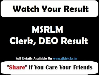 MSRLM Clerk, DEO Result