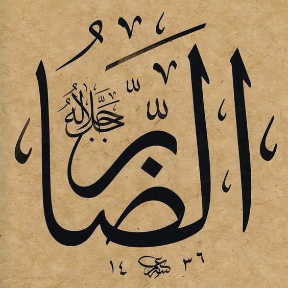 99 Names of ALLAH Calligraphy One by One | Beautiful Asma ul Husna Images Wallpaper