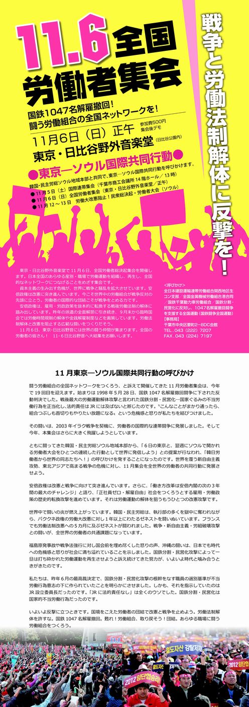 http://www.doro-chiba.org/pdf/20161106bia1.pdf