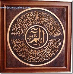 Al-Baqoroh 1 sampai 5