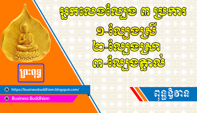The Business Of Buddhism Part12