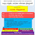 வருடாந்திர நிகழ்ச்சி -1437 அழைப்பிதழ்