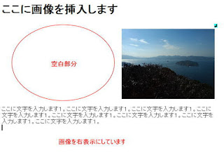 画像を右に寄せる