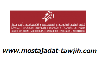 نتائج الانتقاء لولوج سلك الماستر بكلية العلوم القانونية والاقتصادية والاجتماعية أيت ملول 2020-2021