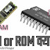 RAM or ROM क्या है ? AdviceSagar