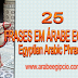 25 Frases em Árabe Egípcio - 25 Egyptian arabic phrases