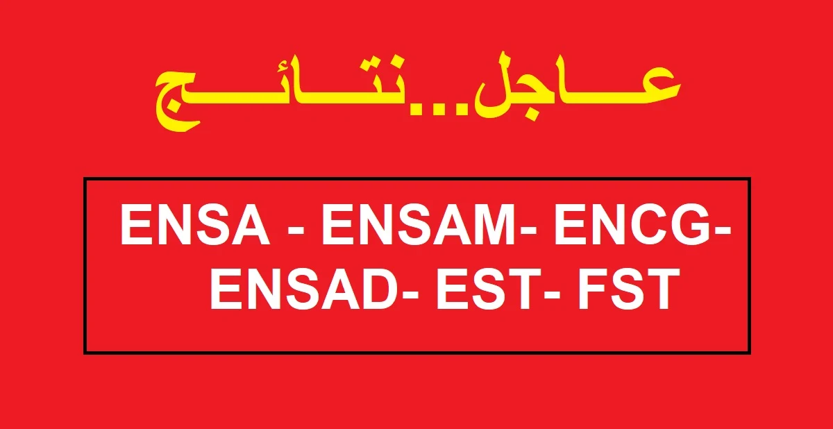 ENSA - ENSAM- ENCG- ENSAD- EST- FST