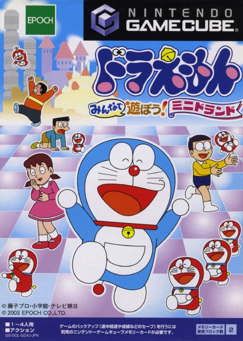 Chokocat39;s Anime Video Games: 2107  Doraemon Nintendo GameCube