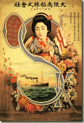 ship_poster_ad_3