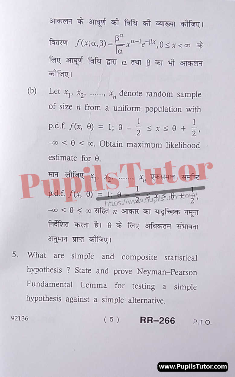 B.A. 3rd Semester Statistics (Elementary Inference) MDU Paper 2022 (Pass Course)(Page 5)