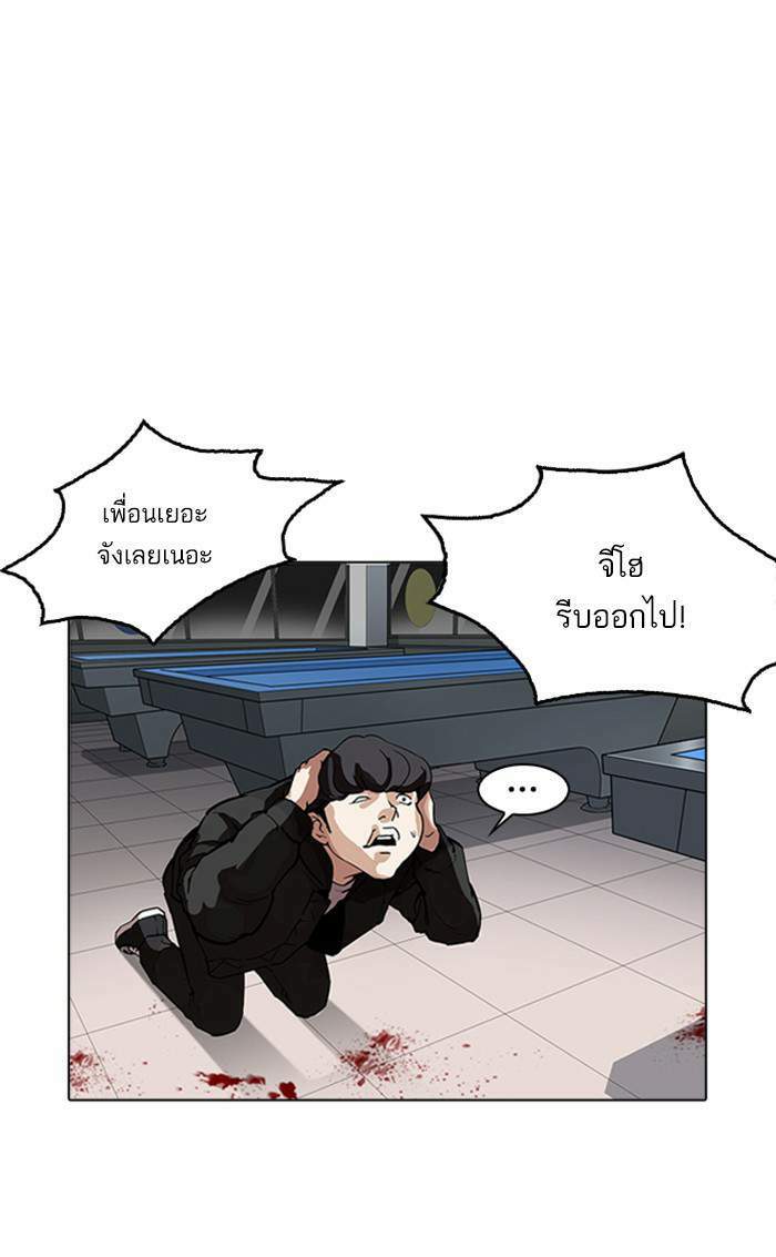 Lookism ตอนที่ 171