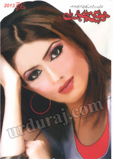 Khawateen Digest March 2013 pdf خواتین ڈائجیسٹ مارچ