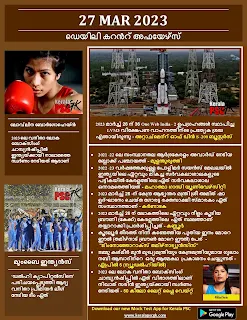 Daily Malayalam Current Affairs 27 Mar 2023