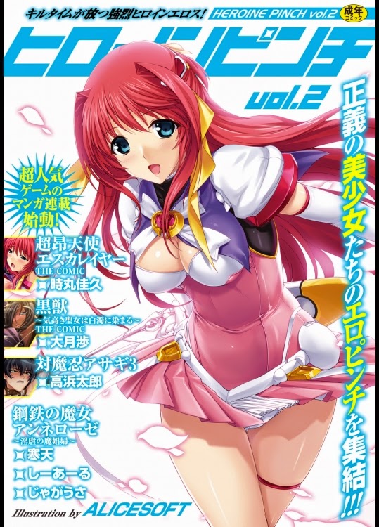 Hentai Manga cover