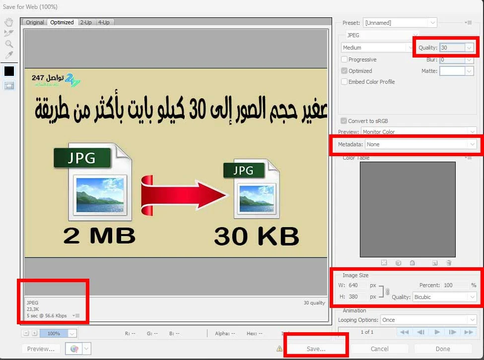 استخدام برنامج Photoshop