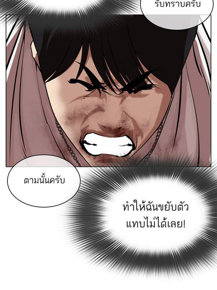 Lookism ตอนที่ 331