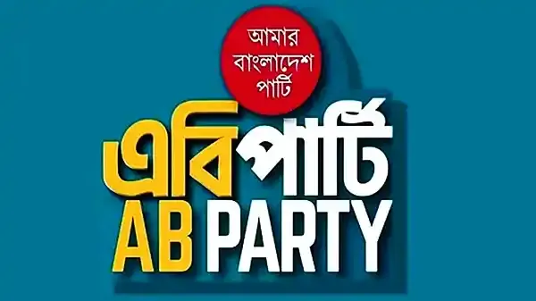 ‘ঈগল’ প্রতীক নিয়ে নিবন্ধন পেল এবি পার্টি
