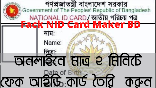 Fack NID Card Maker BD