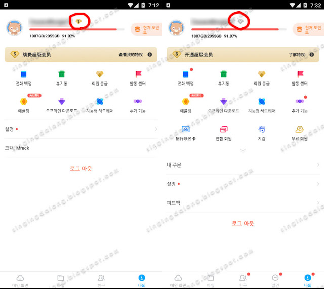 Baidu Cloud Android App v9.6.35 SVIP Crack and Official Version Korean