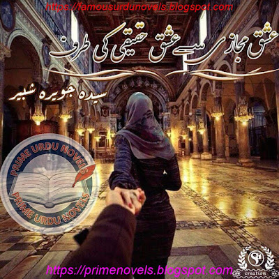 Free download Ishq e mijazi se ishq e haqeeqi ki taraf novel by Sayed Javeria Complete pdf