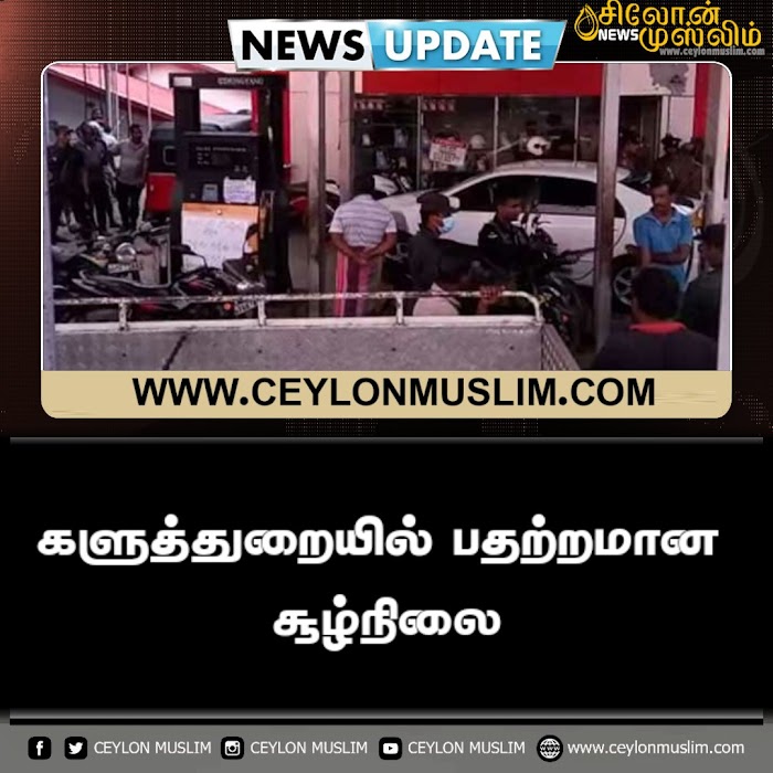 களுத்துறையில் பதற்றமான சூழ்நிலை