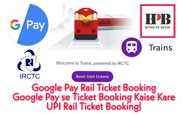 Google Pay Rail Ticket Booking|Google Pay se Ticket Booking Kaise Kare|UPI Rail Ticket Booking|