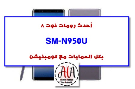 N950u Combination Binary 8