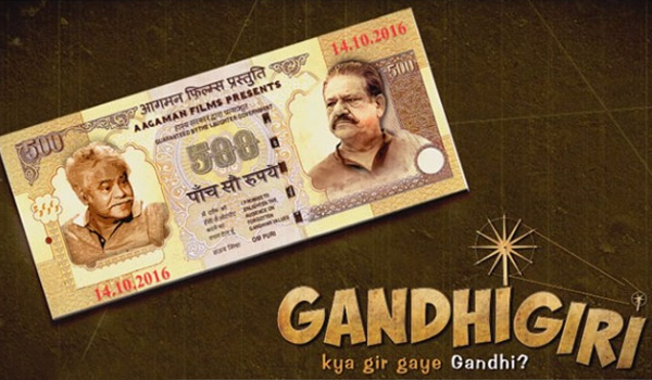 full cast and crew of bollywood movie Gandhigiri 2017 wiki, Om Puri, Sanjay Mishra, Brijesh Karniwal, Anupam Shyam, story, release date, Actress name poster, trailer, Photos, Wallapper