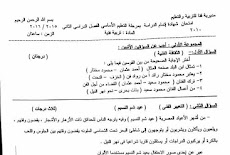  ورقة امتحان التربية الفنية محافظة قنا الصف الثالث الاعدادى الترم الثانى 2016 