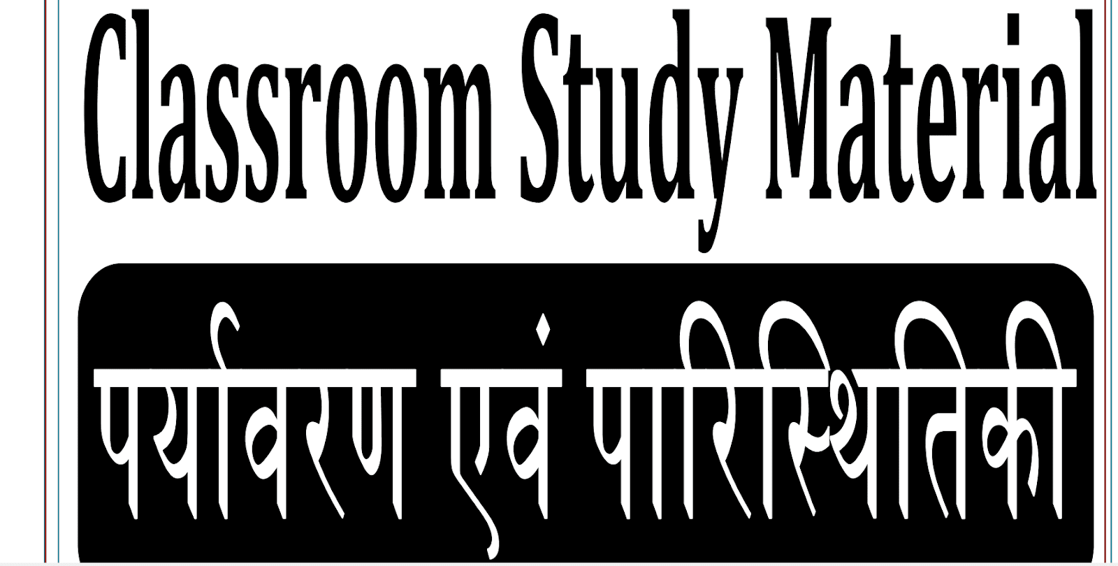 Vision IAS Environment Ecology hindi notes