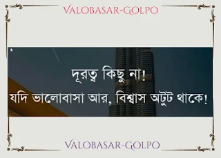 bangla koster picture ,valobashar koster photo ,bengali sad quotes with picture , bangla sad wallpaper ,sad sms pic ,sad sms picture,bengali shayari with picture