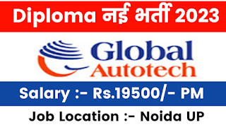 Global Autotec LTD new vacancy 2023