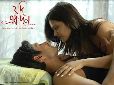 jodi ekdin bengali movie watch online