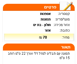 yad2_
