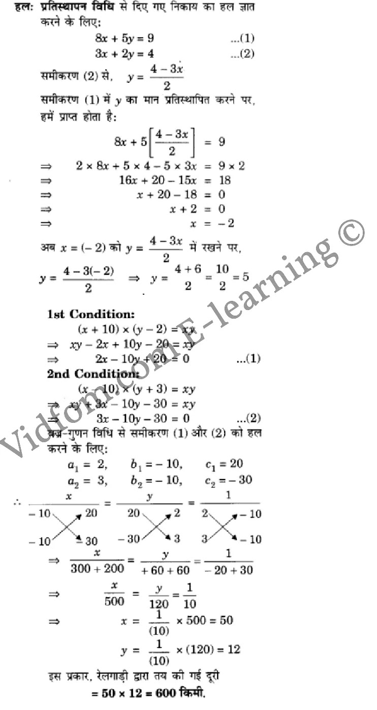 कक्षा 10 गणित  के नोट्स  हिंदी में एनसीईआरटी समाधान,     class 10 Maths chapter 3,   class 10 Maths chapter 3 ncert solutions in Maths,  class 10 Maths chapter 3 notes in hindi,   class 10 Maths chapter 3 question answer,   class 10 Maths chapter 3 notes,   class 10 Maths chapter 3 class 10 Maths  chapter 3 in  hindi,    class 10 Maths chapter 3 important questions in  hindi,   class 10 Maths hindi  chapter 3 notes in hindi,   class 10 Maths  chapter 3 test,   class 10 Maths  chapter 3 class 10 Maths  chapter 3 pdf,   class 10 Maths  chapter 3 notes pdf,   class 10 Maths  chapter 3 exercise solutions,  class 10 Maths  chapter 3,  class 10 Maths  chapter 3 notes study rankers,  class 10 Maths  chapter 3 notes,   class 10 Maths hindi  chapter 3 notes,    class 10 Maths   chapter 3  class 10  notes pdf,  class 10 Maths  chapter 3 class 10  notes  ncert,  class 10 Maths  chapter 3 class 10 pdf,   class 10 Maths  chapter 3  book,   class 10 Maths  chapter 3 quiz class 10  ,    10  th class 10 Maths chapter 3  book up board,   up board 10  th class 10 Maths chapter 3 notes,  class 10 Maths,   class 10 Maths ncert solutions in Maths,   class 10 Maths notes in hindi,   class 10 Maths question answer,   class 10 Maths notes,  class 10 Maths class 10 Maths  chapter 3 in  hindi,    class 10 Maths important questions in  hindi,   class 10 Maths notes in hindi,    class 10 Maths test,  class 10 Maths class 10 Maths  chapter 3 pdf,   class 10 Maths notes pdf,   class 10 Maths exercise solutions,   class 10 Maths,  class 10 Maths notes study rankers,   class 10 Maths notes,  class 10 Maths notes,   class 10 Maths  class 10  notes pdf,   class 10 Maths class 10  notes  ncert,   class 10 Maths class 10 pdf,   class 10 Maths  book,  class 10 Maths quiz class 10  ,  10  th class 10 Maths    book up board,    up board 10  th class 10 Maths notes,      कक्षा 10 गणित अध्याय 3 ,  कक्षा 10 गणित, कक्षा 10 गणित अध्याय 3  के नोट्स हिंदी में,  कक्षा 10 का गणित अध्याय 3 का प्रश्न उत्तर,  कक्षा 10 गणित अध्याय 3  के नोट्स,  10 कक्षा गणित  हिंदी में, कक्षा 10 गणित अध्याय 3  हिंदी में,  कक्षा 10 गणित अध्याय 3  महत्वपूर्ण प्रश्न हिंदी में, कक्षा 10   हिंदी के नोट्स  हिंदी में, गणित हिंदी  कक्षा 10 नोट्स pdf,    गणित हिंदी  कक्षा 10 नोट्स 2021 ncert,  गणित हिंदी  कक्षा 10 pdf,   गणित हिंदी  पुस्तक,   गणित हिंदी की बुक,   गणित हिंदी  प्रश्नोत्तरी class 10 ,  10   वीं गणित  पुस्तक up board,   बिहार बोर्ड 10  पुस्तक वीं गणित नोट्स,    गणित  कक्षा 10 नोट्स 2021 ncert,   गणित  कक्षा 10 pdf,   गणित  पुस्तक,   गणित की बुक,   गणित  प्रश्नोत्तरी class 10,   कक्षा 10 गणित,  कक्षा 10 गणित  के नोट्स हिंदी में,  कक्षा 10 का गणित का प्रश्न उत्तर,  कक्षा 10 गणित  के नोट्स, 10 कक्षा गणित 2021  हिंदी में, कक्षा 10 गणित  हिंदी में, कक्षा 10 गणित  महत्वपूर्ण प्रश्न हिंदी में, कक्षा 10 गणित  हिंदी के नोट्स  हिंदी में, गणित हिंदी  कक्षा 10 नोट्स pdf,   गणित हिंदी  कक्षा 10 नोट्स 2021 ncert,   गणित हिंदी  कक्षा 10 pdf,  गणित हिंदी  पुस्तक,   गणित हिंदी की बुक,   गणित हिंदी  प्रश्नोत्तरी class 10 ,  10   वीं गणित  पुस्तक up board,  बिहार बोर्ड 10  पुस्तक वीं गणित नोट्स,    गणित  कक्षा 10 नोट्स 2021 ncert,  गणित  कक्षा 10 pdf,   गणित  पुस्तक,  गणित की बुक,   गणित  प्रश्नोत्तरी   class 10,   10th Maths   book in hindi, 10th Maths notes in hindi, cbse books for class 10  , cbse books in hindi, cbse ncert books, class 10   Maths   notes in hindi,  class 10 Maths hindi ncert solutions, Maths 2020, Maths  2021,