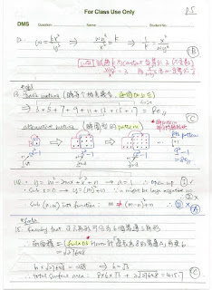2021 HKDSE Maths P2 MC Detailed Solution 數學 卷二 答案 詳解 Q12,13,14,15