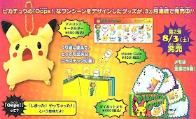 Pikachu Oops ! Vol 2 PokeCenJP