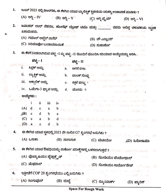 545 CIVIL PSI Question Paper 2024