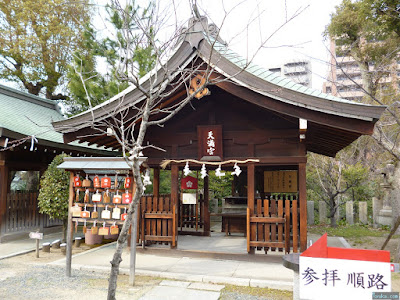 生國魂神社天満宮