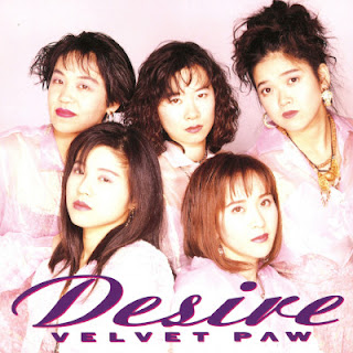 [音楽 – Album] VELVET PΛW – Desire (1991~2019/Flac/RAR)