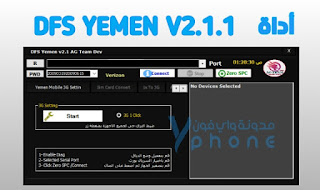 DFS YEMEN V2.1.1