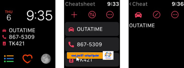 تطبيقات الملاحظات لـ Apple Watch، أفضل تطبيقات المذكرات لـ Apple Watch، تطبيقات الملاحظات الرائعة لـ Apple Watch، تطبيقات الملاحظات التي يجب تجربتها على Apple Watch، تطبيقات الملاحظات الأساسية لـ Apple Watch، تطبيقات الملاحظات الأكثر شعبية لـ Apple Watch، مراجعات تطبيقات الملاحظات لـ Apple Watch، أفضل تطبيقات الملاحظات والتذكيرات لـ Apple Watch، تجربتي مع تطبيقات الملاحظات على Apple Watch، قائمة الملاحظات لـ Apple Watch: تطبيقات تستحق الاهتمام